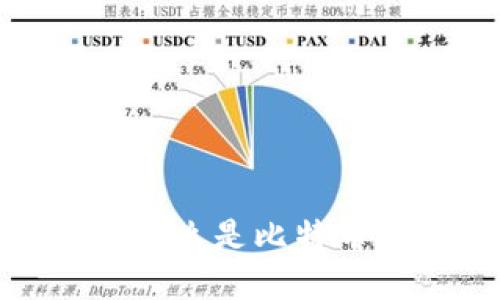 大白话易懂：什么是比特币钱包全节点？