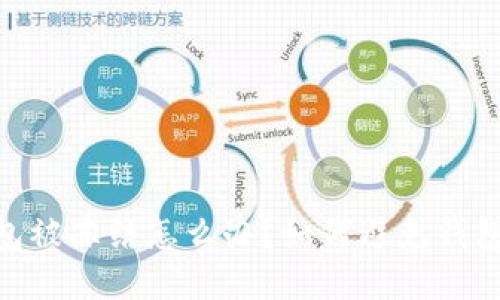 USDT钱包被冻结怎么办？如何避免钱包被冻结？