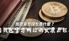 以太坊钱包官方网站的发