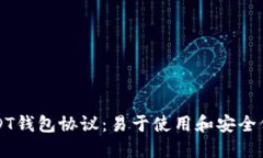 USDT钱包协议：易于使用和