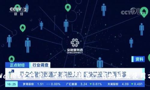 TPWallet官网中文下载-T钱包下载地址及使用方法