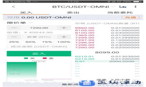 如何查看TPWallet中的币种金额