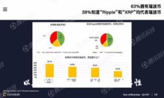 以太坊钱包地址位数及其