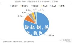 如何给自己的冷钱包充值