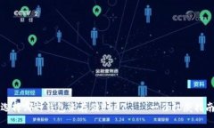 选择哪种钱包来存储USDT—