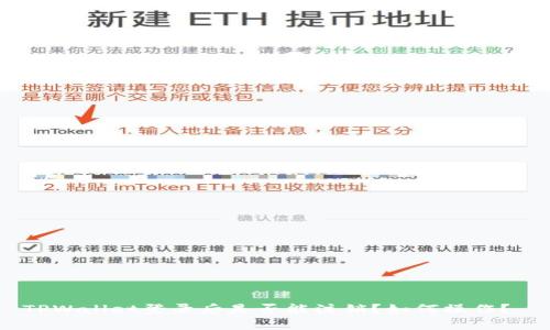  TPWallet登录后是否能注销？如何操作？  