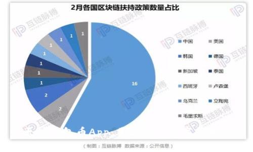 以太坊钱包币App：易上手的数字货币钱包