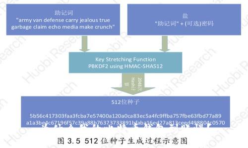 为什么我的比特币钱包到账慢？