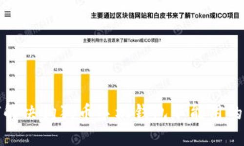 如何解决狗狗币手机钱包不能用的问题