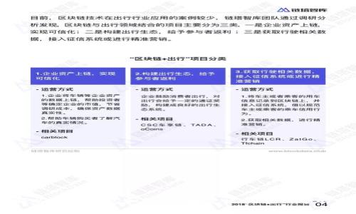 了解以太坊钱包和公链，打造区块链世界的未来