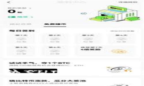 SHIB钱包推荐：比较SHIB钱包的优缺点和使用方法