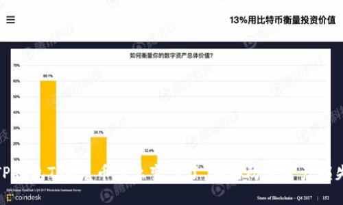 TP钱包TRX兑币怎么变少了，如何防范资产损失