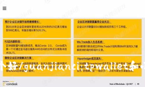 tpwallet, 小狐狸, 比较, 区别, 哪个好/guanjianci：tpwallet和小狐狸哪个更适合您的加密货币钱包？