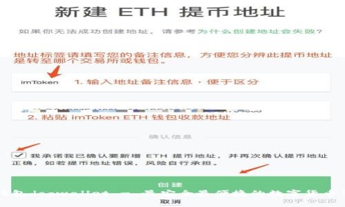 狗狗币钱包dogwallet - 最安全最便捷的数字货币管理方式