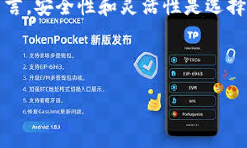 如何将TPWallet与交易所关联：详细指南与常见问题解答

TPWallet, 交易所, 区块链技术, 数字资产管理/guanjianci

---

## 内容大纲

### 1. 引言
- TPWallet的简介
- 交易所的基本概念

### 2. TPWallet与交易所关联的重要性
- 关联后的好处
- 常见应用场景

### 3. TPWallet的基础设置
- 下载与安装
- 创建或导入钱包

### 4. 向交易所关联TPWallet的步骤
- 注册并登录交易所
- 获取TPWallet地址
- 完成资产转移

### 5. 常见问题解答
- 问题1：TPWallet是否安全？
- 问题2：如何找到我的TPWallet地址？
- 问题3：关联交易所后如何进行交易？
- 问题4：TPWallet支持哪些交易所？
- 问题5：如何同步TPWallet和交易所的资产信息？
- 问题6：TPWallet的费用结构如何？
- 问题7：如果出现交易失败，应该怎么办？

### 6. 结论
- TPWallet和交易所关联的未来发展
- 对用户的建议

---

## 详细内容

### 1. 引言

#### TPWallet的简介

TPWallet是一款方便用户管理数字资产的钱包应用。无论是用于保存、交易还是其他用途，TPWallet都提供了丰富的功能和用户友好的界面，使得即便是新手用户也能迅速上手。TPWallet支持多种数字资产，包括主流的比特币、以太坊、以及其他ERC-20代币。

#### 交易所的基本概念

数字货币交易所是一种平台，用户可以在这些平台上买卖各种数字货币。它们为用户提供了一个透明和安全的环境来完成交易。在这其中，很多人会选择将自己的数字资产存放在交易所，而非个人钱包。了解如何将TPWallet与交易所关联是进行安全交易的关键。

---

### 2. TPWallet与交易所关联的重要性

#### 关联后的好处

将TPWallet与交易所关联，可以使用户在不同平台之间方便地进行资金转移。通过这种关联，用户能够快速进行交易，抓住市场变化。另一方面，用户也可以利用交易所的先进工具来分析市场，提供更多交易选项。

#### 常见应用场景

例如，当市场波动时，用户可以迅速将资金从TPWallet转至交易所进行买卖。此外，许多交易所还提供了融资、借贷等多功能服务，用户需要将资产存入交易所以利用这些服务。

---

### 3. TPWallet的基础设置

#### 下载与安装

首先，你需要去官方网站或应用商店下载TPWallet。与其他应用相比，TPWallet提供了更高的安全性，因此，一定要确保从官方渠道下载。

#### 创建或导入钱包

安装完成后，用户可以选择创建一个新钱包或导入现有钱包。如果是第一次使用，建议先创建一个新钱包，系统会引导你设置安全密码和备份助记词，以确保你的资产安全。

---

### 4. 向交易所关联TPWallet的步骤

#### 注册并登录交易所

为了将TPWallet与交易所关联，第一步是在所选择的交易所注册账户。填写必要的个人信息，完成账号的安全验证后，登录账户。

#### 获取TPWallet地址

成功登录后，需要在TPWallet中找到自己的钱包地址。在TPWallet应用中，选择要转移的资产并复制该资产的钱包地址。

#### 完成资产转移

接下来，将资产从TPWallet转至交易所账户。进入交易所的“充值”页面，粘贴之前复制的TPWallet地址，根据系统提示完成转账。

---

### 5. 常见问题解答

#### 问题1：TPWallet是否安全？

TPWallet是否安全？

TPWallet采用多重加密机制，确保用户资产的安全性。此外，用户可以设置二次验证和其他安全选项，增加安全性。尽管TPWallet本身非常安全，用户仍需保护好自己的助记词和密码，避免因操作不当导致资产损失。

#### 问题2：如何找到我的TPWallet地址？

如何找到我的TPWallet地址？

如果你是TPWallet的新用户，可以通过进入应用程序，在主页选择要转移的资产，然后点击“接收”按钮即可看到你的钱包地址。你可以将这个地址复制到交易所，以便进行充值。

#### 问题3：关联交易所后如何进行交易？

关联交易所后如何进行交易？

一旦TPWallet与交易所关联成功，用户可以在交易所进行直接交易。选择你的交易对，输入要买入或卖出的数量，并根据市场选择对应的价格。在确认无误后提交订单，交易很快就会执行。

#### 问题4：TPWallet支持哪些交易所？

TPWallet支持哪些交易所？

TPWallet支持多种主流交易所，包括Binance、Coinbase、Huobi等。你可以在TPWallet的钱包管理功能中，选择要使用的交易所进行关联。

#### 问题5：如何同步TPWallet和交易所的资产信息？

如何同步TPWallet和交易所的资产信息？

虽然TPWallet与交易所关联后，资产不会自动同步。这需要用户在交易所和TPWallet间手动转账。查看每个平台的资产信息，可以帮助你控制风险。

#### 问题6：TPWallet的费用结构如何？

TPWallet的费用结构如何？

TPWallet在转账时可能会收取网络费用，这与区块链的拥堵程度有关。不同类型的资产费用也会有所不同。而交易所则可能会收取一定的手续费，具体视平台而定。

#### 问题7：如果出现交易失败，应该怎么办？

如果出现交易失败，应该怎么办？

交易失败时，用户应首先查看失败信息并确认可能的原因，例如手续费不足、地址错误等。如果是由于网络问题导致的失败，通常可在一段时间后尝试重新发起交易，或者联系交易所客服以获得具体的帮助。

---

### 6. 结论

将TPWallet与交易所关联是现代数字资产管理的必经之路。随着区块链技术的发展，这种关联将变得越来越重要。对于用户而言，安全性和灵活性是选择TPWallet和交易所的一大重点。在未来，TPWallet与交易所的合作将持续推进，帮助用户更加方便、安全地进行数字资产管理。

--- 

以上是关于如何关联TPWallet与交易所的详细指南，欢迎根据实际需要进行调整和补充。