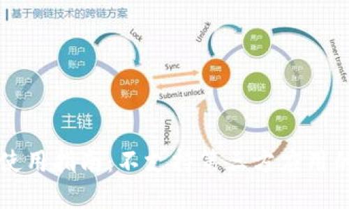 TPWallet使用指南：不支持第三方应用的解决方案