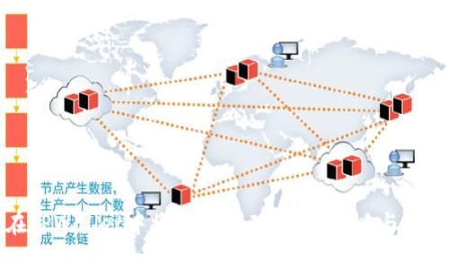 如何在TPWallet中将USTD变现？详细攻略与实用技巧