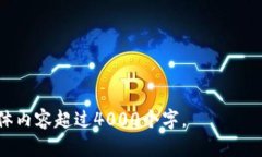 如何选择和使用支持BTC1比