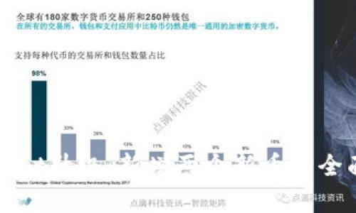 TPWallet升级：新增两个新币种全面解析