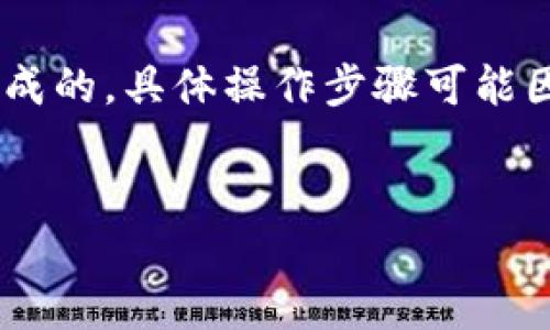 注意：由于我在2023年10月之前的知识或数据限制，以下内容是基于那时的信息生成的，具体操作步骤可能因时间推移而有所变化。请确保在进行任何交易或投资前，查阅官方渠道和最新信息。


如何使用TP钱包在波场购买USDT