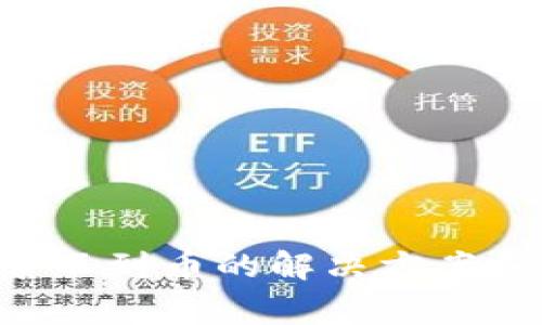 TP Wallet搜索不到币的解决方案和常见问题解析