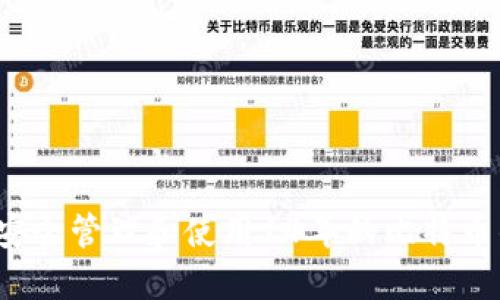 如何安全管理和使用14年的比特币钱包？