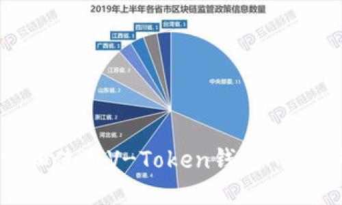 如何下载和使用V-Token钱包APP：详细指南