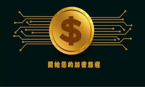 biao ti/biao titpwallet的USDT安全转账指南：如何顺利转至火币交易所/biao ti

guan jiancitpwallet, USDT, 火币交易所, 加密货币转账/guan jianci

## 内容主体大纲

1. **引言**
    - 加密货币的普及和重要性
    - TPWallet与火币交易所的简介
    - 转账USDT的必要性和便利性

2. **TPWallet的基本介绍**
    - TPWallet是什么
    - TPWallet的主要功能
    - TPWallet的优缺点

3. **火币交易所概述**
    - 火币交易所的背景信息
    - 火币交易所的主要功能和服务
    - 为什么选择火币交易所进行交易

4. **USDT的了解**
    - 什么是USDT？
    - USDT的工作原理
    - USDT的使用范围

5. **转账前的准备工作**
    - 创建火币账户
    - TPWallet的设置与安全性
    - 了解转账费用与时间

6. **转账步骤详解**
    - 登录TPWallet
    - 获取火币USDT充值地址
    - 输入转账金额与完成转账
    - 转账确认与监控

7. **转账后的注意事项**
    - 检查转账是否成功
    - 如何处理转账失败的情况
    - 资金安全及防骗建议

8. **总结**
    - 重申转账的重要性与步骤
    - 未来数字货币的趋势展望
    - 建议用户保持对市场动态的关注

## 内容详细介绍

### 引言

随着数字货币的迅猛发展，加密货币的投资与交易已经成为越来越多人的选择。在这个背景下，TPWallet与火币交易所的结合为用户提供了一个便捷、高效的资金转移通道。USDT作为一种广泛使用的稳定币，对于许多用户而言，转账到火币交易所进行交易是必不可少的步骤。在本篇指南中，我们将详细介绍如何安全、顺利地将USDT从TPWallet转账至火币交易所。

### TPWallet的基本介绍

TPWallet是什么
TPWallet是一款功能丰富的数字货币钱包，支持多种主流币种的存储与管理。其设计初衷是为用户提供一个安全、便捷的数字资产管理工具。无论是存储、转账，还是购买各种加密货币，TPWallet都能满足用户的需求。

TPWallet的主要功能
TPWallet提供的钱包功能不仅限于简单的币种存储。它还具备交易、转账、兑换等多重功能，用户可以在平台内轻松管理自己的资产。此外，TPWallet还为用户提供了私人钥匙管理，使每一笔交易更加安全。

TPWallet的优缺点
优点：简单易用、支持多种币种、界面友好、信息安全性高。缺点：相较于某些专业交易所，功能相对较少，不适合进行大额交易时的细致分析。

### 火币交易所概述

火币交易所的背景信息
火币成立于2013年，是全球领先的数字资产交易平台之一。火币的用户遍布全球，具有良好的市场口碑。

火币交易所的主要功能和服务
火币除了传统的币币交易外，还提供杠杆交易、合约交易等多种交易服务。同时，平台的流动性强，通常能在较短时间内完成交易，适合各种投资者。

为什么选择火币交易所进行交易
由于其良好的技术支持和高效的交易体系，火币交易所成为许多用户的首选。低手续费、高安全性以及丰富的交易对使平台在市场上占有一席之地。

### USDT的了解

什么是USDT？
USDT是Tether公司发行的一种稳定币，其价值与美元挂钩，旨在降低加密货币市场的波动性。USDT的出现为交易者提供了一种稳定的资产，以便于在市场上进行交易和速度较快的转账。

USDT的工作原理
每一枚USDT都应该由相应的美元作为支持，这使得USDT的价值相对稳定。用户可以在不同的交易所中快速转换其他加密货币，从而保持资产的流动性。

USDT的使用范围
USDT被广泛用于加密货币交易所进行资产交换，也被用于支付和转账。因其稳定性，用户可以在市场波动时选择持有USDT以保护资产。

### 转账前的准备工作

创建火币账户
在进行USDT转账之前，用户需要先在火币交易所创建一个账户。注册过程简单，用户只需提供电子邮件或手机号码进行认证即可。

TPWallet的设置与安全性
确保您的TPWallet已正确设置，建议用户启用二次验证以提高安全性。同时定期备份您的私钥，以防止意外情况发生。

了解转账费用与时间
在进行转账之前，了解转账的费用和大致的确认时间是非常必要的。每个交易所及钱包会有所不同，用户应事先查询相关信息，以避免不必要的损失。

### 转账步骤详解

登录TPWallet
打开TPWallet应用程序，并输入您的账户信息以登录。

获取火币USDT充值地址
在火币交易所中，找到并复制其USDT充值地址。注意确保地址的准确性，以防转账错误。

输入转账金额与完成转账
在TPWallet中，选择转账功能，粘贴火币充值地址，输入想要转账的USDT金额，然后确认转账信息无误后进行确认，资金即可转出。

转账确认与监控
转账后，用户可以在TPWallet里查看转账记录，并通过区块链浏览器追踪转账状态，确保交易顺利进行。

### 转账后的注意事项

检查转账是否成功
一旦完成转账，用户应立即在火币交易所检查USDT余额，确认资金是否已到账。

如何处理转账失败的情况
如果转账未被确认或出现失败，用户需要查找相关区块链信息，并查看是否在TPWallet邀请记录中有无标记。必要时可联系TPWallet或火币的客服寻求帮助。

资金安全及防骗建议
始终保持对各种诈骗活动的警惕，不要随意透露自己的私钥或交易信息，确保在安全的网络环境下进行交易，以保护自身资金安全。

### 总结

通过本文的详细指南，用户应该能够成功将USDT从TPWallet转账至火币交易所。转账过程虽然简单，但用户在每一步都需要认真对待，以确保资产的安全与顺利。继续关注数字货币市场的变化和发展，以适应未来的投资机会。

## 相关问题

1. **TPWallet的安全性如何？**
2. **什么情况下应该使用USDT？**
3. **如何选择合适的交易所进行交易？**
4. **USDT与其他稳定币有何区别？**
5. **转账过程中的常见问题及解决办法是什么？**
6. **火币交易所是否有交易限制？**
7. **未来数字货币的趋势和投资策略是什么？**

接下来，我们将逐一详细介绍每个问题。每个问题的回答将包含700字以上的详细描述。