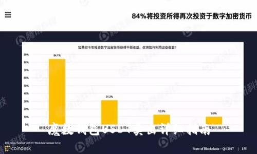 魔数钱包USDT卖出详细指南