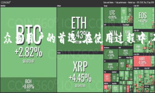 如何在imToken钱包中添加USDT：完整的操作指南

imToken钱包, 添加USDT, 加密货币, 数字资产管理/guanjianci

### 内容主体大纲：

1. **引言**
   - 简介imToken钱包的功能
   - USDT的重要性和使用场景

2. **imToken钱包的基本概述**
   - imToken钱包的特点
   - 如何下载与安装imToken钱包

3. **添加USDT的步骤**
   - 创建新的钱包或导入已有钱包
   - 打开imToken钱包界面
   - 添加USDT步骤详解
     - 找到添加资产的选项
     - 搜索USDT并添加
     - 设置USDT的显示
   - 如何确认USDT已成功添加

4. **USDT的充值与转账**
   - 如何从交易所充值USDT到imToken钱包
   - 在imToken钱包内转账USDT

5. **USDT的管理与使用**
   - 如何在imToken钱包中管理USDT
   - USDT的交易与兑换

6. **常见问题解答（FAQs）**
   - 为何不能在imToken中添加USDT？
   - 如何找回丢失的USDT？
   - imToken钱包的安全性如何？
   - USDT和其他稳定币有什么区别？
   - 如何利用imToken钱包来收益USDT？
   - imToken钱包的手续费问题
   - 如何确保添加的USDT是资产真实存在的？

7. **结论**
   - 总结imToken钱包添加USDT的必要性
   - 鼓励用户安全使用加密钱包

---

### 引言

随着数字货币的日益普及，人们开始越来越多地使用加密钱包来管理自己的资产。其中，imToken钱包以其用户友好、功能强大而受到广泛欢迎。USDT作为一种流行的稳定币，以其与美元1:1的锚定关系，成为用户在数字资产中保值的首选。本文将详细介绍如何在imToken钱包中添加USDT，确保您能顺利地管理和使用这一重要的加密货币。

### imToken钱包的基本概述

imToken钱包是一款功能全面的数字资产管理工具，支持多种主流加密货币，尤其是以太坊和ERC20代币。用户可以通过imToken安全地存储、转账和交易数字货币。该钱包还提供去中心化交易所（DEX）功能，允许用户在链上直接进行交易，而无需经过繁琐的手续。

要开始使用imToken，首先需要下载并安装该应用。它在Android和iOS平台上都可用，用户只需访问应用商店搜索“imToken”进行下载即可。安装完成后，按照提示创建新钱包或导入已有钱包的私钥，便可顺利进入服务界面。

### 添加USDT的步骤

添加USDT到imToken钱包的过程相对简单。确保你的钱包已经成功创建或导入，接下来可以按以下步骤进行操作：

1. 打开imToken钱包界面
通过手机进入imToken应用，输入密码解锁钱包，进入主界面。

2. 找到添加资产的选项
在主界面上，通常会看到一个“资产”或“添加资产”按钮，点击进入该选项。

3. 搜索USDT并添加
在添加资产的界面，通常有一个搜索框，输入“USDT”进行搜索。一旦搜索到USDT，点击旁边的添加按钮。

4. 设置USDT的显示
成功添加后，您可以在资产页面上看到USDT的数额和相关信息。如果需要，您也可以调整显示顺序，以便更方便地管理。

5. 确认USDT已成功添加
返回主界面，确认USDT已经在您的资产列表中显示无误。如果没有显示，请再检查一遍上述步骤。

### USDT的充值与转账

在imToken钱包添加USDT后，您可能还想了解如何对钱包进行充值和转账。充值USDT方式主要为向钱包中转账，转账则是将USDT分发到其他用户钱包。

充值USDT
从交易所将USDT充值到imToken非常简单。首先，在主界面找到“收款”或“充值”功能，系统将会生成一个usdt地址。在此地址中，您可以选择充值。

转账USDT
要进行转账，您需要输入接收方的USDT地址，并确认转账金额。imToken会提示您确认相关操作，如手续费以及交易的确认时间。在确认所有信息无误后，点击确认即可完成转账。

### USDT的管理与使用

添加和充值USDT后，用户还需学习如何有效管理USDT，以及如何利用USDT进行交易和兑换。

管理USDT
在imToken钱包中，您可以随时随地查看USDT的持有情况，密切关注市场行情，以便及时作出投资决策。同时，用户还可以设置警报功能，实时监测USDT价格的变化。

交易与兑换USDT
imToken还支持交易功能，您可以直接在app内进行USDT的交易和兑换。确保您的链上账户在合适的钱包中进行交易，减少不必要的手续费。

### 常见问题解答（FAQs）

为何不能在imToken中添加USDT？
有时候，用户会在添加USDT的过程中遇到问题。通常这可能是因为网络连接不稳定、imToken钱包的版本过旧或者USDT智能合约出现变更等因素导致的。解决方法是确保您的网络连接正常，及时更新imToken的版本，或者查看官方公告确认USDT的合约地址是否有变化。如果以上方法仍无法解决问题，建议联系imToken客服进行技术支持。

如何找回丢失的USDT？
如果您不小心丢失了USDT，首先应该检查您的钱包历史记录，看是否可以找到相关的交易记录。若是没有相关记录，建议查看是否有备份的种子词或私钥，这可能帮助您恢复钱包访问权限，从而取回USDT。记得，不要轻易分享您的种子词或私钥，确保资产安全。

imToken钱包的安全性如何？
imToken钱包采用多重加密技术，确保用户资产的安全性。同时，用户需定期更新密码，避免使用弱密码以及小心钓鱼网站，增强账户的安全防护意识。imToken也会定期推送安全提示，提醒用户注意网络安全。

USDT和其他稳定币有什么区别？
USDT被广泛认同为市场上最流行的稳定币，其最大特点是与美元的1:1锚定关系。然而，市场上还有其他稳定币如USDC、DAI等，各有不同的锚定机制和风险敞口。 优秀的稳定币必须具备流动性、透明度和合规性，用户在选择时需结合自身需求。

如何利用imToken钱包来收益USDT？
用户可以通过多种方法在imToken中获得额外收益。例如，参与流动性挖矿、借贷等DeFi项目，依赖于市场的波动价值进行交易等。用户需时刻关注相关市场动向，以确保获得最佳利益。

imToken钱包的手续费问题
使用imToken钱包转账USDT，会收取一定的手续费，具体费用视网络拥堵情况而定。为了降低费用，用户可以选择在网络较为清淡的时段进行转账。同时，钱包内部的交易功能可能也会有不同的手续费策略，用户需在交易前关注相关细节。

如何确保添加的USDT是资产真实存在的？
为确保所添加的USDT真实存在，用户应在添加时确认USDT的合约地址是否正确，并关注官方渠道的信息更新。查看相关社区或论坛的反馈也是判断信息真伪的有效方式。

### 结论

通过imToken钱包添加USDT的过程其实是相当简单的，只需几个步骤便可轻松完成。USDT作为一种重要的稳定币，在数字资产中的地位日渐提高，成为了众多用户的首选。在使用过程中，确保防范各种安全风险，并及时了解市场动态，以便高效地管理和运用个人资产。

希望本指南能够帮助您顺利添加USDT，并享受到imToken钱包带来的便利与安全！如有其他问题，请随时参考官方资料或寻求技术支持。