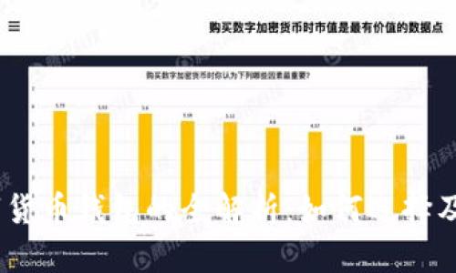 USDT数字货币钱包的全解析：如何选择及使用指南