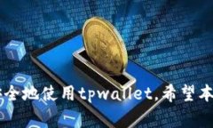 如何取消tpwallet中的交易：