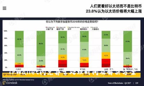 TPWallet闪兑异常处理时间及解决方案