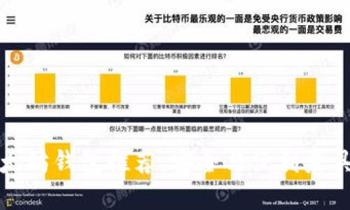 十大以太坊钱包推荐：安全与便利兼具的选择