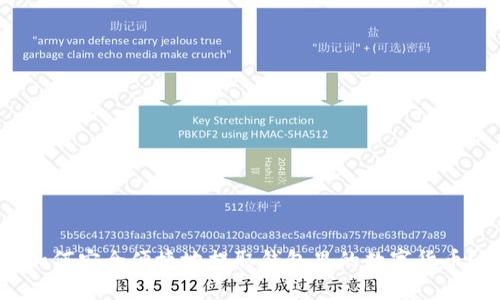 如何安全便捷地提取钱包里的数字货币？