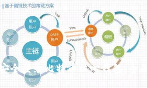 如何安全登录比特币核心钱包：全面指南