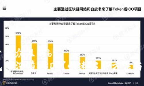 思考一个易于大众且的br
为什么TP钱包里没有USDT？快速解决方法与常见问题解析