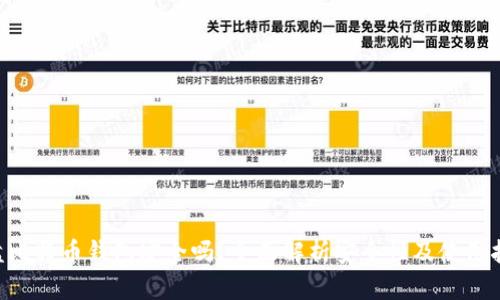 U盘比特币钱包安全吗？全面解析安全性及使用指南