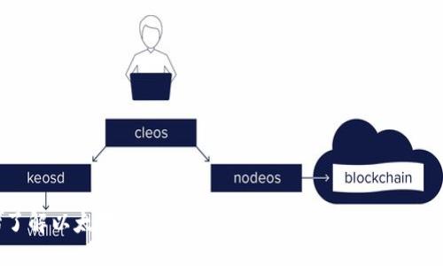 标题设置


从零开始了解以太坊钱包IMToken 10：安全管理你的数字资产