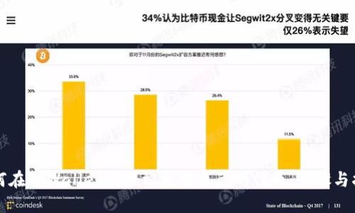 如何在TPWallet上轻松发行自己的代币：步骤与指南