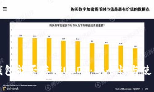 TP冷钱包能否存储USDT：安全性与使用指南