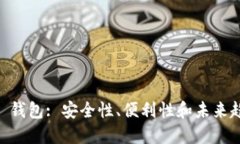 北斗世联 Token 钱包: 安全