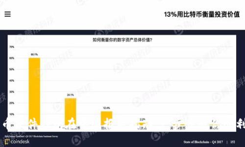 比特币硬件钱包在中国报关指南：一步步教你顺利通关