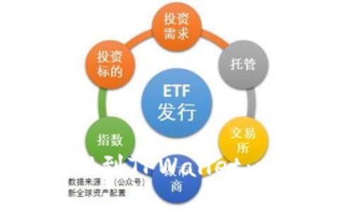 如何将ADA提到TPWallet：一步一步指南