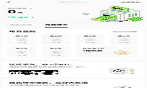 : 比特币官网钱包注册详细教程，轻松掌握数字资产管理