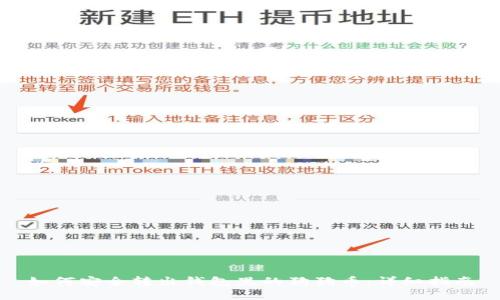 如何安全转出钱包里的狗狗币：详细指南