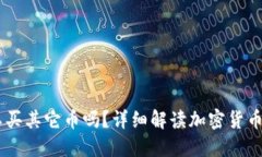 钱包里的USDT可以买其它币