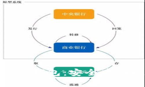 OneKey Mini版硬件钱包：安全存储比特币的最佳选择