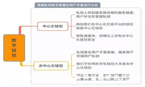 以太坊钱包推荐：选择最适合你的数字资产管理工具