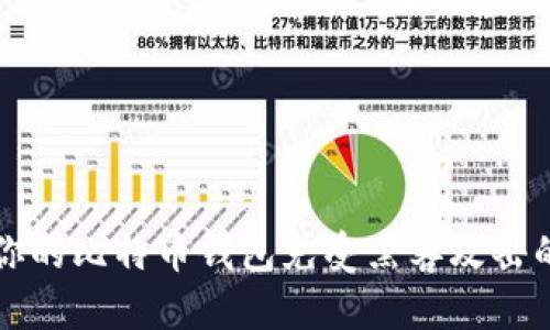 如何保护你的比特币钱包免受黑客攻击的终极指南